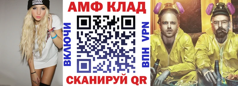 Amphetamine 98%  как найти закладки  Котовск 