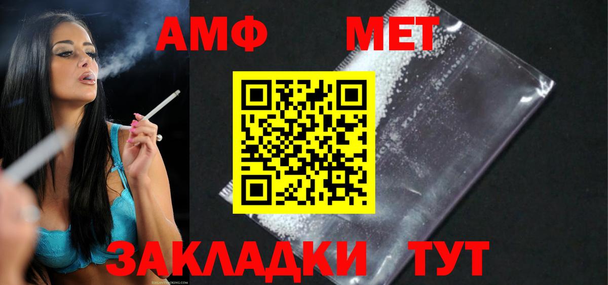Котовск  АМФ 98%  АМФ  Вход с VPN 