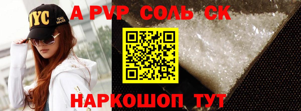 APVP Crystall Котовск