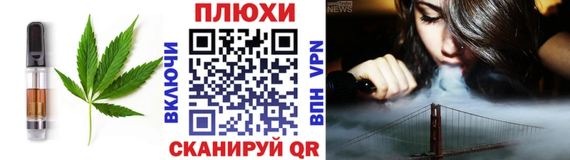 Печенье с ТГК конопля  купить наркотики цена  Котовск 