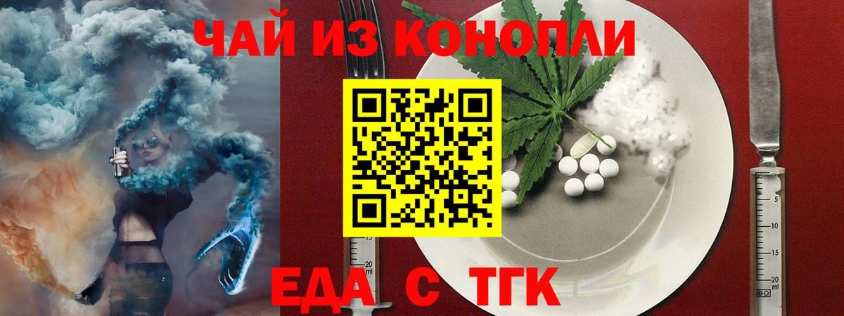 Canna-Cookies конопля  Вход с VPN  Котовск 