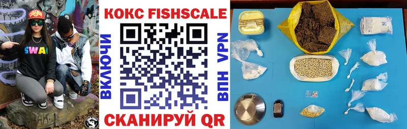 КОКАИН Fish Scale  Котовск 
