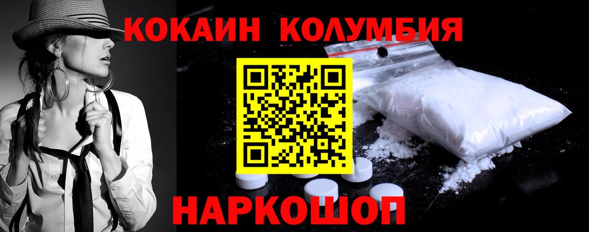COCAIN 98%  Cocaine Колумбийский  Вход с VPN  Котовск 