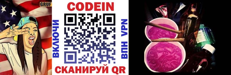 как найти наркотики  Котовск  Codein напиток Lean (лин) 