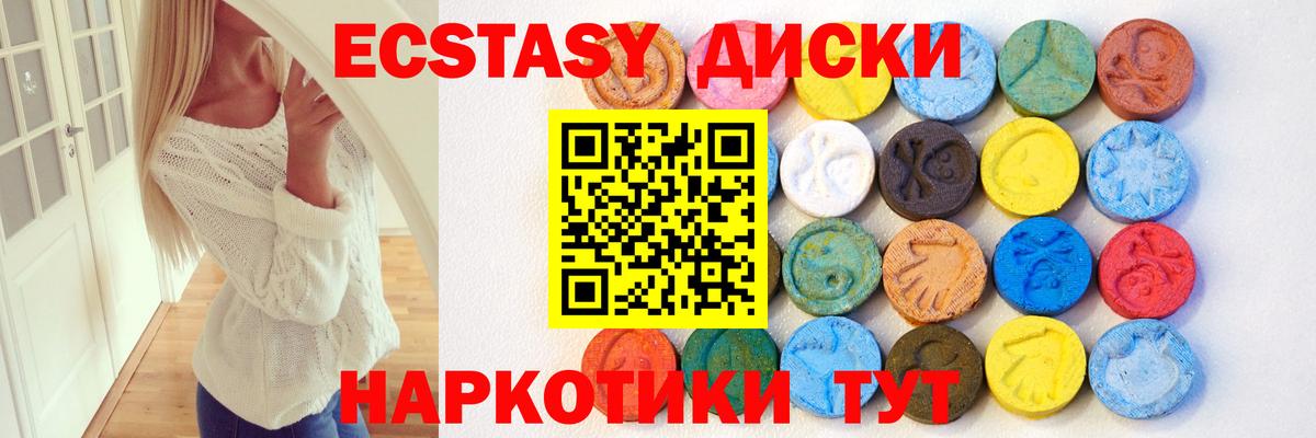Ecstasy 250 мг Котовск