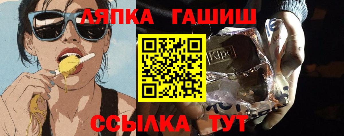 ГАШИШ гашик  Вход с VPN  Котовск 
