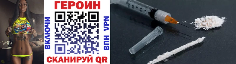 Героин Heroin Котовск