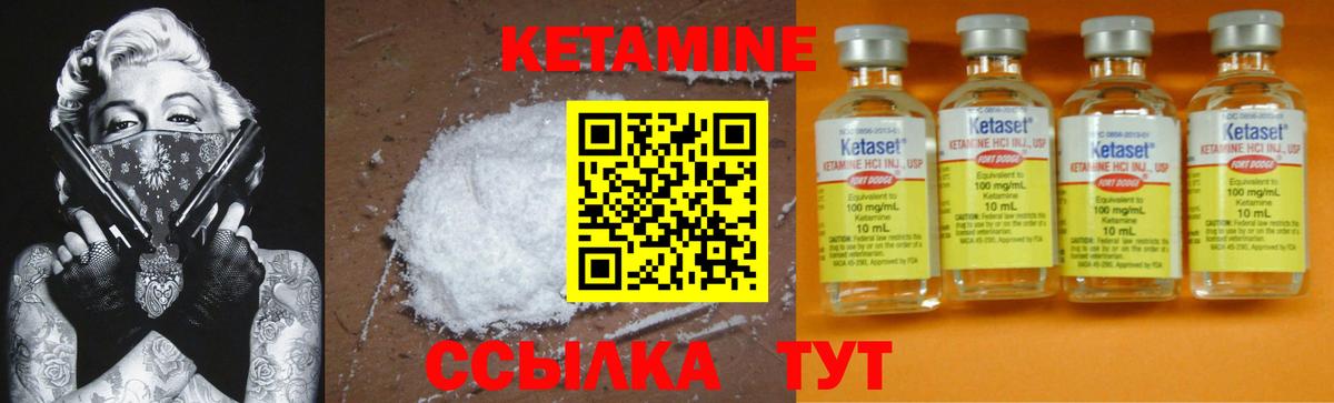 Кетамин ketamine  Вход с VPN  КЕТАМИН ketamine  мега ссылка  Котовск 