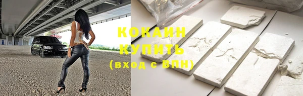 кокаин премиум Абинск