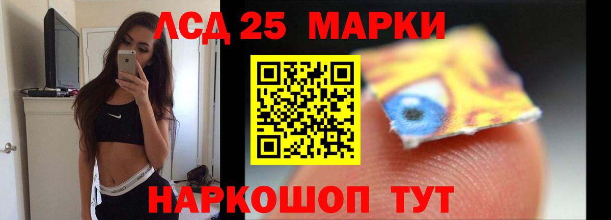 LSD-25 экстази ecstasy Котовск