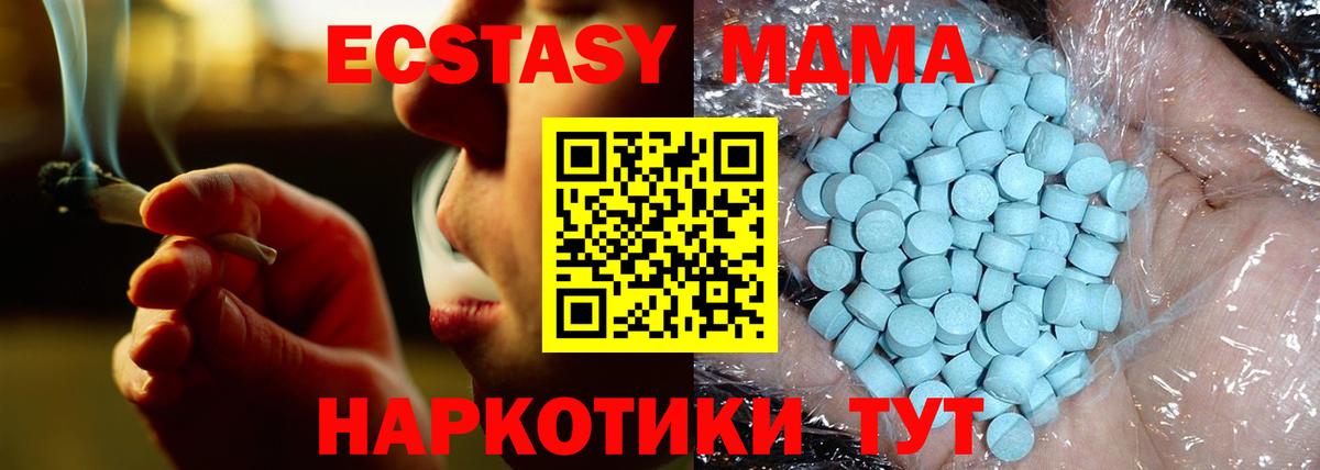 МДМА VHQ Котовск