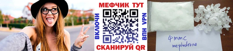 МЯУ-МЯУ мука  закладки  Котовск 