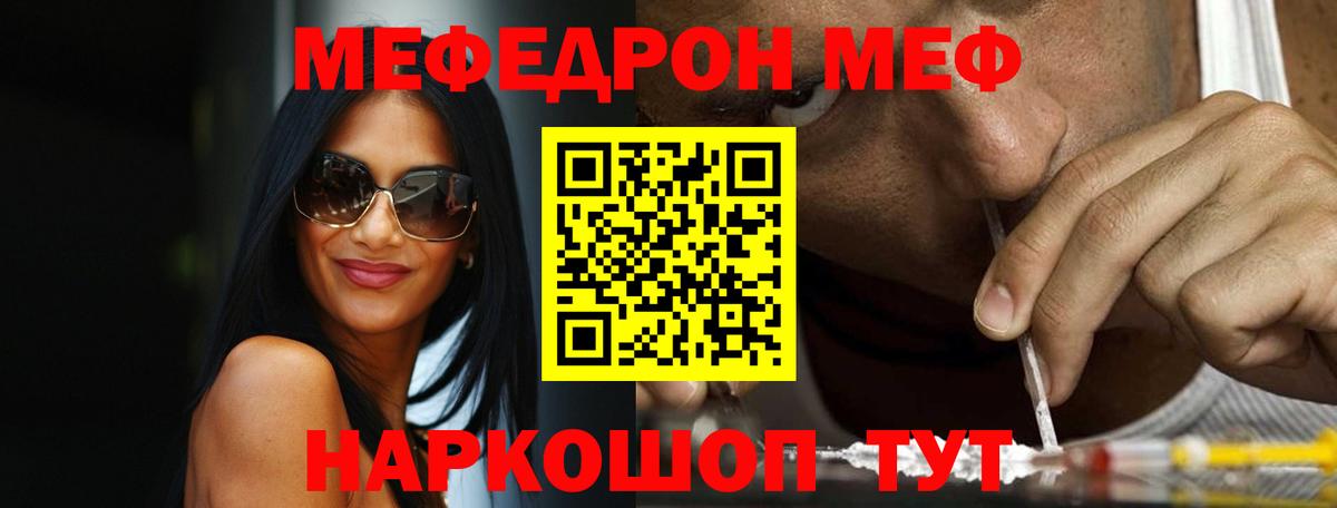 Мефедрон VHQ  Мефедрон  МЕФ  Котовск  Вход с VPN  Мефедрон mephedrone 