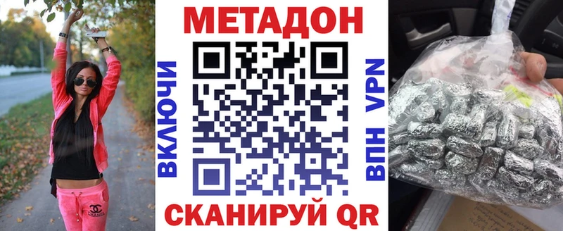 Метадон VHQ  Котовск 
