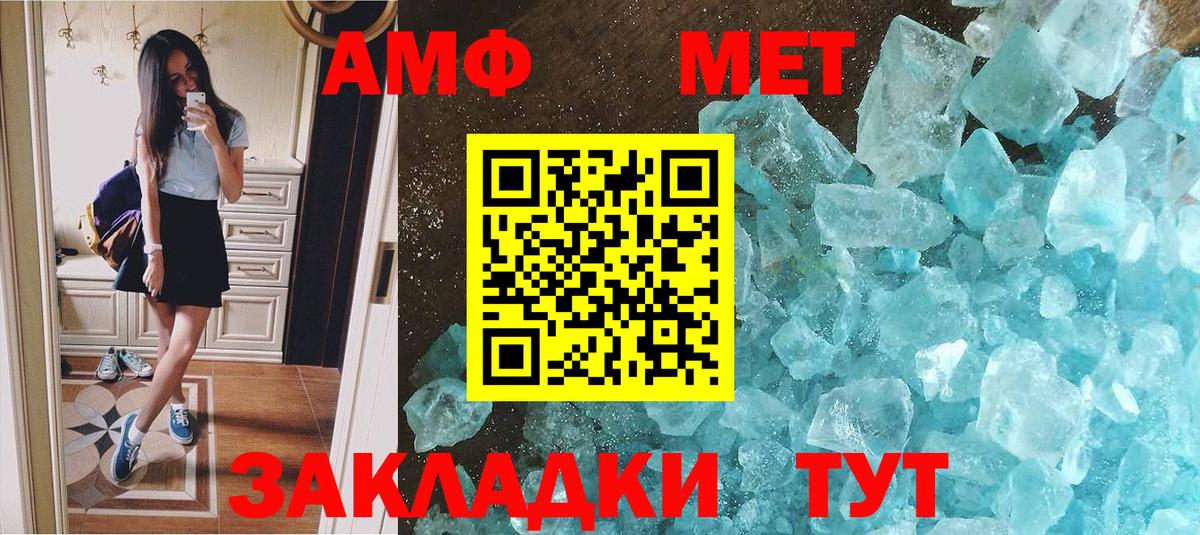 Метамфетамин Methamphetamine  Метамфетамин Methamphetamine  Котовск  Вход с VPN 