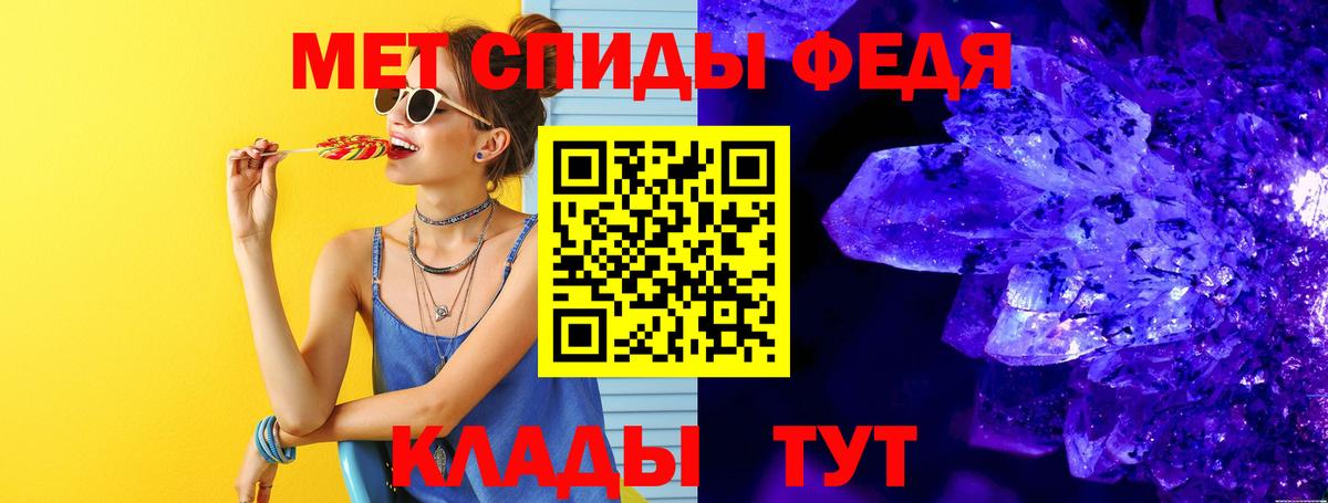 Первитин кристалл Котовск