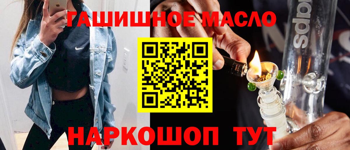 Котовск  Дистиллят ТГК гашишное масло  ТГК Wax  Вход с VPN 