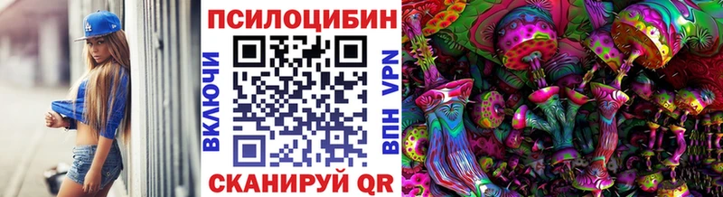 Псилоцибиновые грибы ЛСД  где найти   Котовск 